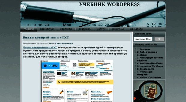 wordpress-book.ru