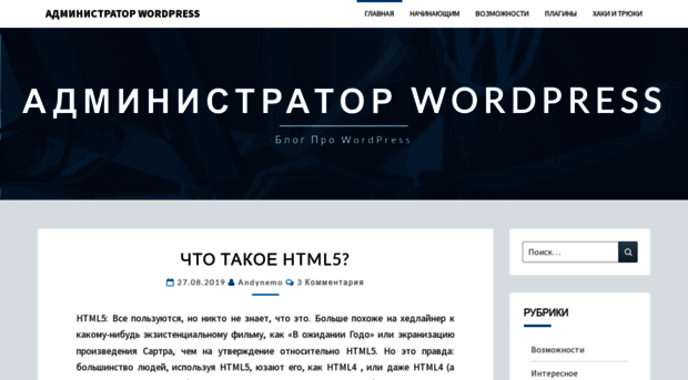 wordpressadmin.ru