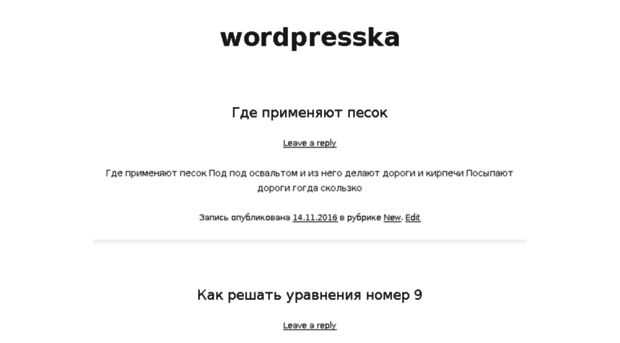 wordpresska.ru