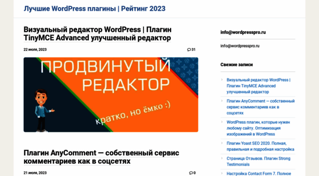 wordpresspro.ru