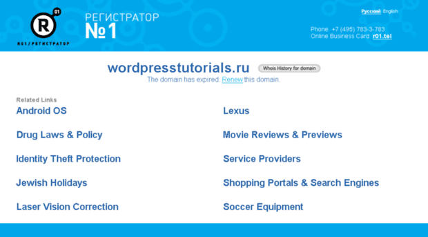 wordpresstutorials.ru