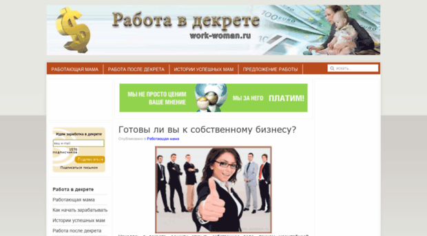 work-woman.ru