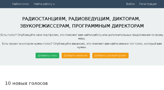 work.getonair.ru