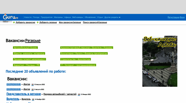 work.guru.ua