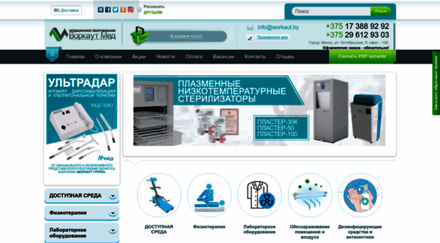 workaut.by