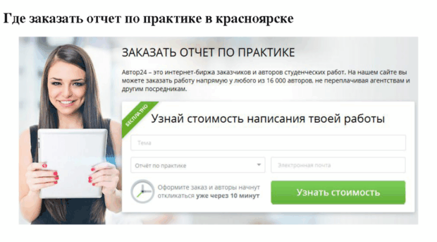workchel.ru