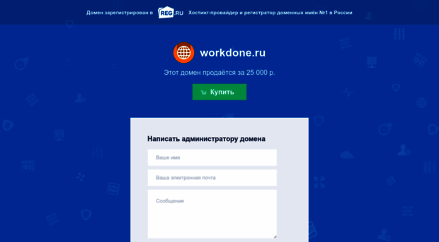 workdone.ru