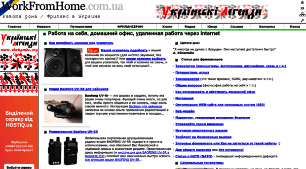 workfromhome.com.ua