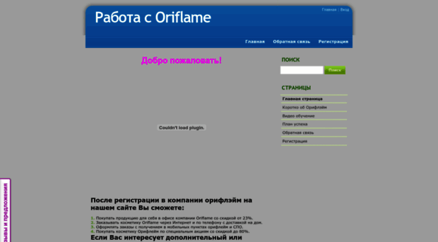 working-with-oriflame-in-ufa.blogspot.com
