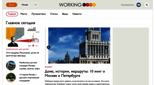 workingmama.ru
