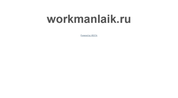 workmanlaik.ru