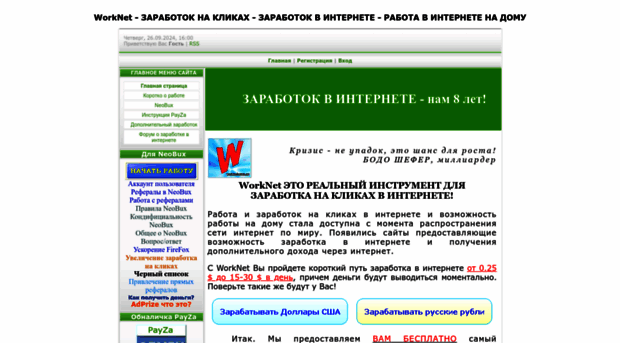 worknet.ucoz.ua