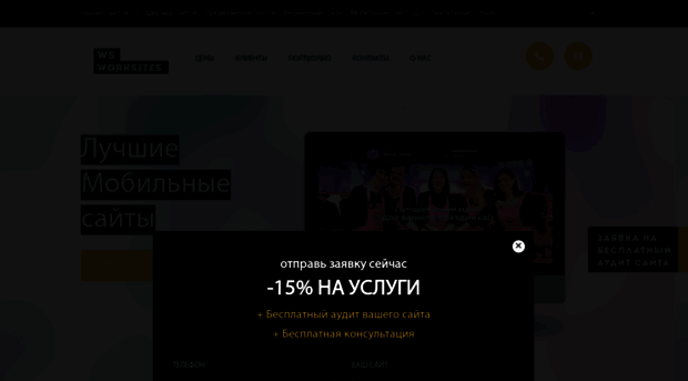 worksites.ru