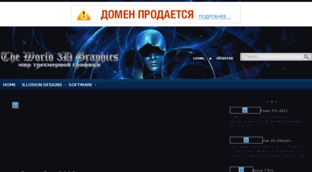 world-3d-graphics.ru