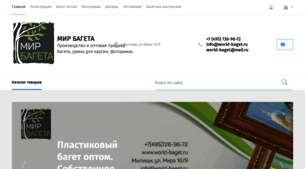 world-baget.ru