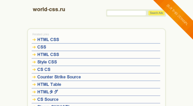 world-css.ru
