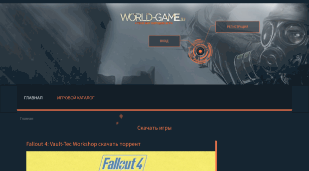 world-game.su