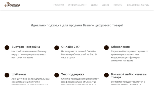 world-games.lequeshop.ru