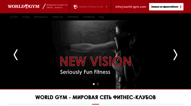 world-gym.com