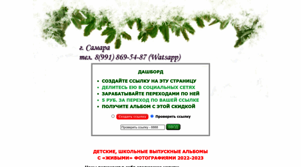world-idea.ru