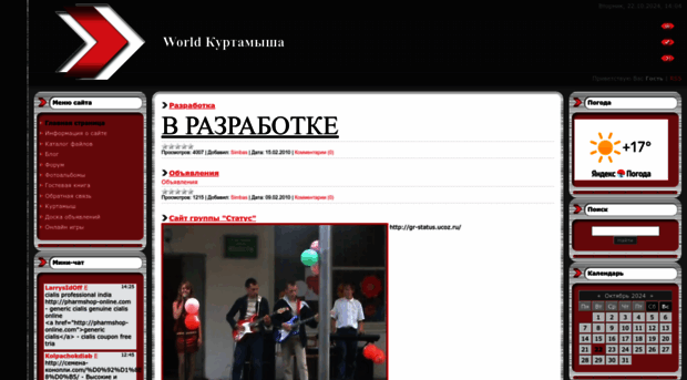 world-kurtamysh.ucoz.ru