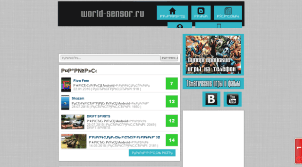 world-sensor.at.ua