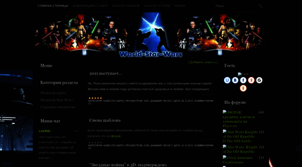 world-star-wars.3dn.ru