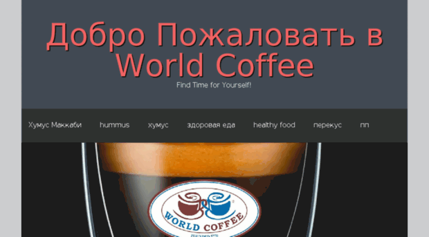 worldcoffee.com.ua