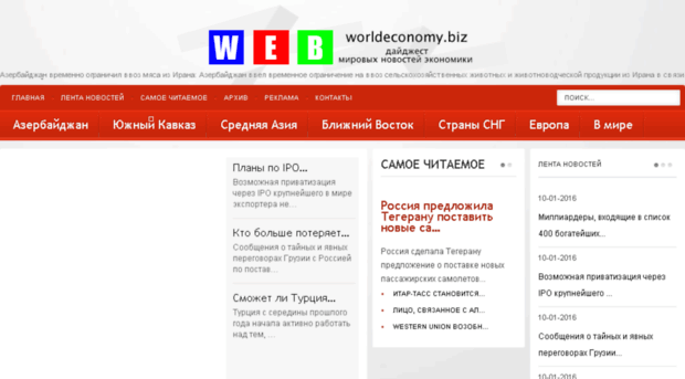 worldeconomy.biz
