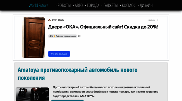 worldfuture.ru