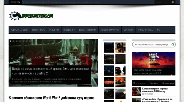 worldgamenews.com