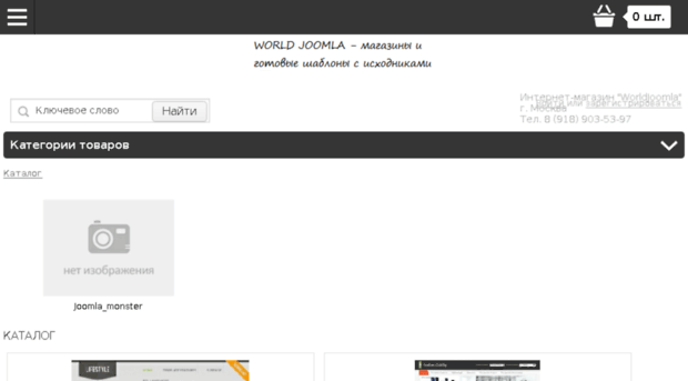 worldjoomla.ru