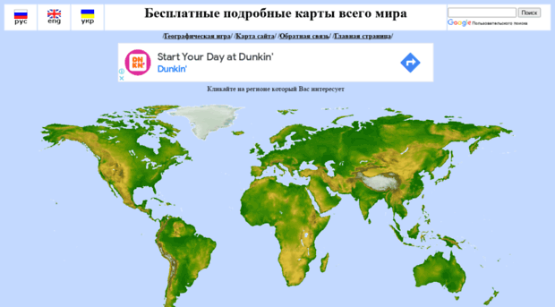 worldmap.org.ua