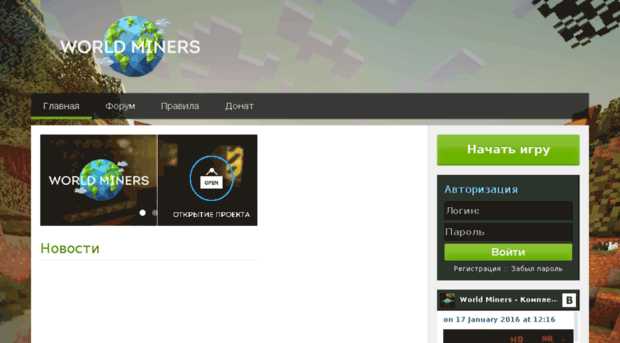 worldminers.ru