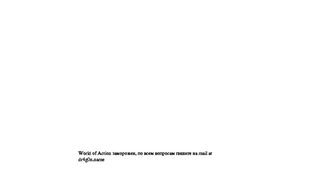 worldofaction.ru