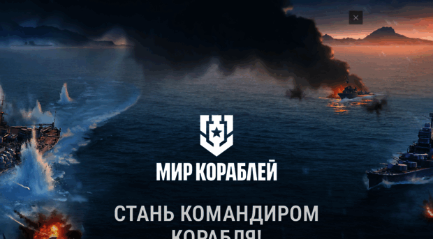 worldofbattleships.ru
