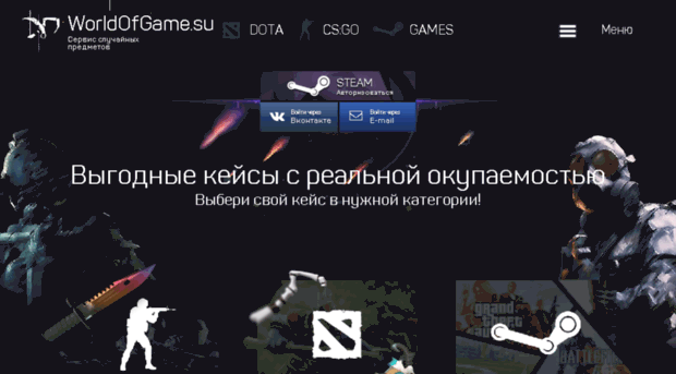 worldofgame.su