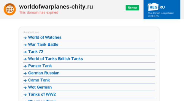 worldofwarplanes-chity.ru