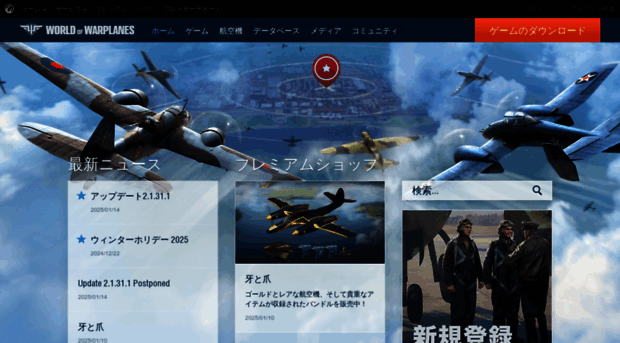 worldofwarplanes.asia