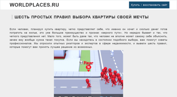 worldplaces.ru