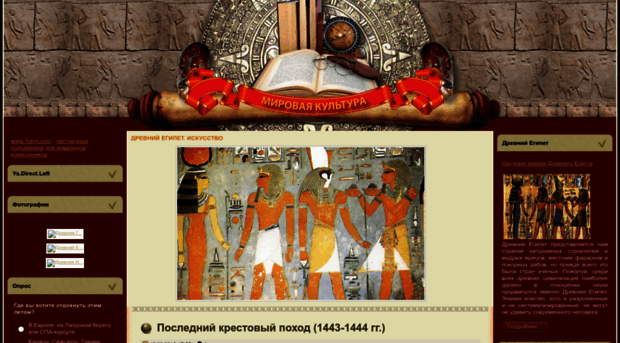worldsculture.ru