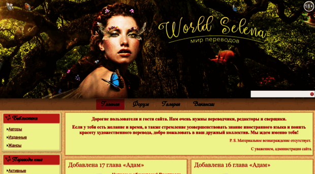 worldselena.ru