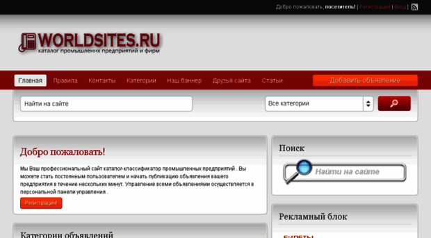 worldsites.ru