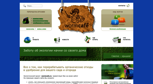 wormcafe.ru