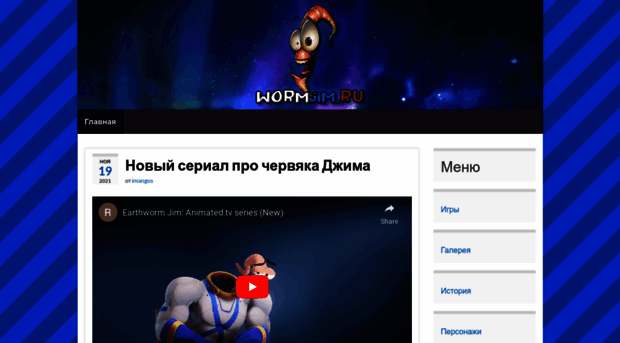 wormjim.ru