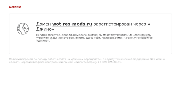 wot-res-mods.ru
