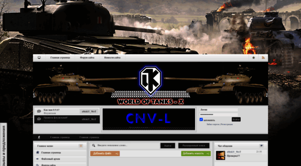 wot-x.do.am