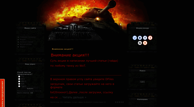 wotguide.ucoz.ru
