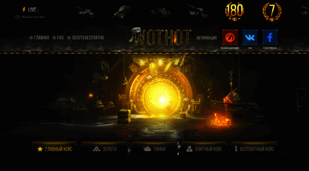 wothot.ru