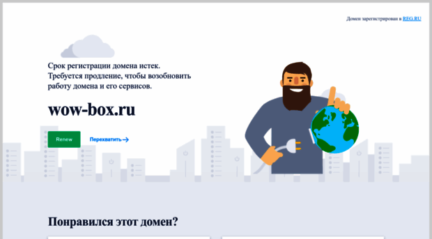 wow-box.ru